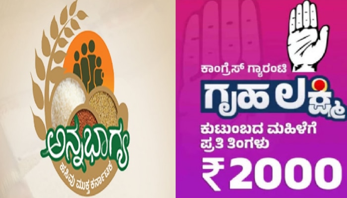 Guarantee Schemes: ಗೃಹಲಕ್ಷ್ಮಿ ಹಾಗೂ ಅನ್ನಭಾಗ್ಯ ಯೋಜನೆಯ ಹಣದ ಸ್ಟೇಟಸ್‌ ತಿಳಿಯಲು ಇಷ್ಟು ಮಾಡಿ title=