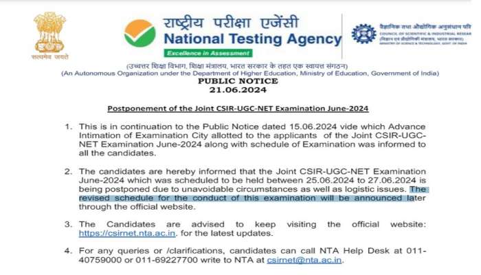 UGC NET ಜೂನ್ 2024 ಪರೀಕ್ಷೆಯ ವೇಳಾಪಟ್ಟಿಯಲ್ಲಿ ಬದಲಾವಣೆ : ಇಲ್ಲಿದೆ ಹೊಸ  ಶೆಡ್ಯೂಲ್   title=