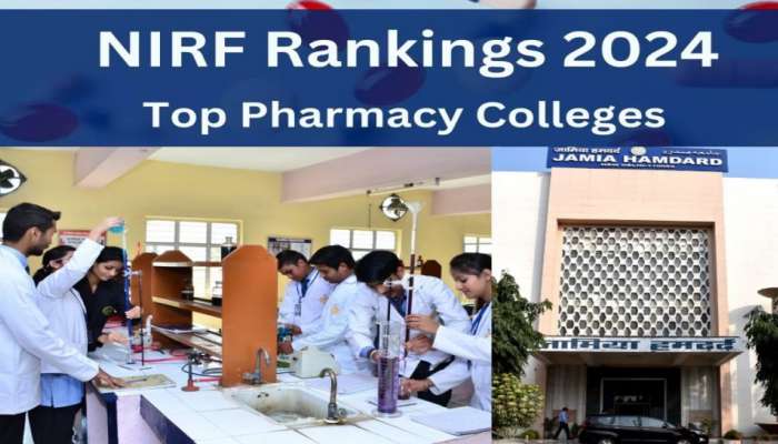 NIRF ರ‍್ಯಾಂಕಿಂಗ್ ಪಟ್ಟಿ ನಲ್ಲಿ ಅಗ್ರಸ್ಥಾನದಲ್ಲಿ ಈ ಕಾಲೇಜು ! ಟಾಪ್ 10  ಫಾರ್ಮಾ ಕಾಲೇಜುಗಳ ಪಟ್ಟಿ ಇಲ್ಲಿದೆ 