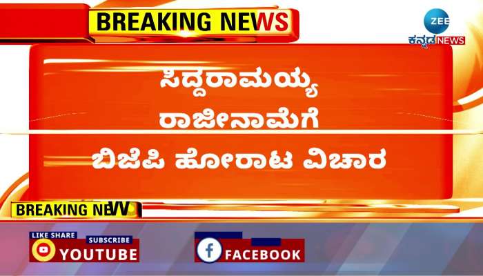 Minister K Venkatesh lashed out at BJP leaders!