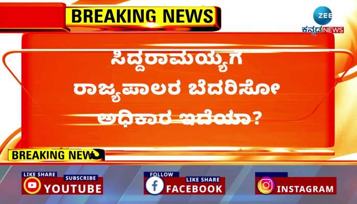 Does CM Siddaramaiah have the power to threaten the Governor? Says CT Ravi