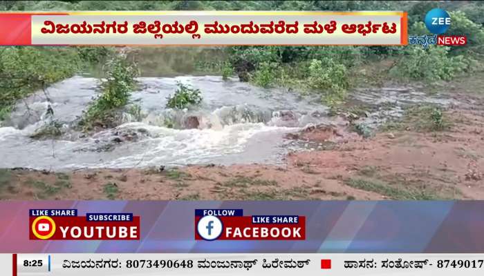 Heavy rain in Vijayanagar districts Venkatapur Gadiganur Kamalapur