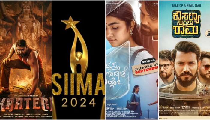 SIIMA ಸಮಾರಂಭಕ್ಕೆ ದಿನಗಣನೆ..! ನಿಮ್ಮ ನೆಚ್ಚಿನ ತಾರೆ, ಸಿನಿಮಾಗೆ VOTE ಮಾಡಲು ಹೀಗೆ ಮಾಡಿ..