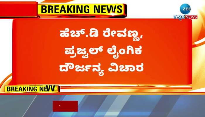 minister Mankala vaidya slams jds over prajwal revanna case