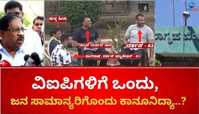 ದರ್ಶನ್‌ಗೆ ವಿಶೇಷ ಸೌಲಭ್ಯ ಪ್ರಕರಣ: ಏಳು ಅಧಿಕಾರಿಗಳು‌ ಅಮಾನತು title=