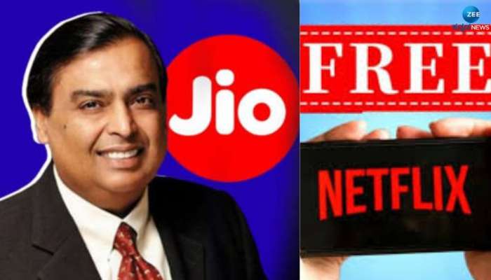 Jio Cheapest Recharge Plan: ಜಿಯೋದ ಅಗ್ಗದ ರಿಚಾರ್ಜ್ ಪ್ಲಾನ್​ನಲ್ಲಿ ನೆಟ್‌ಫ್ಲಿಕ್ಸ್ ಜೊತೆ ಸಿಗುತ್ತೆ ಇಷ್ಟೆಲ್ಲಾ ಲಾಭ  title=