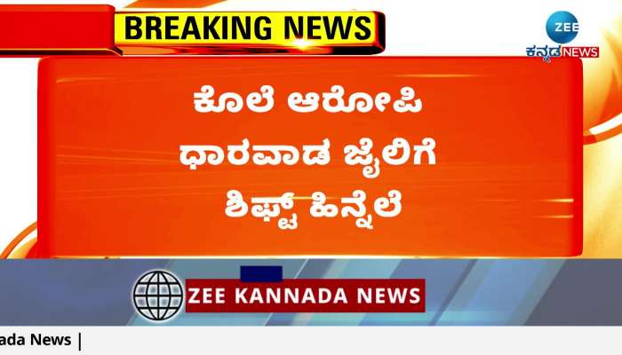 darshan and team shifted from parappana agrahara 