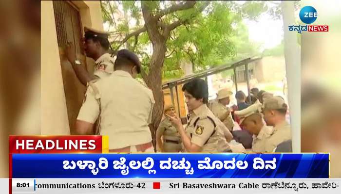 Today Top news: Darshan life in Bellary Jail 