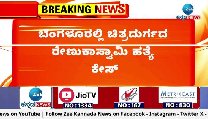 Renukaswamy murder case: Charge sheet monitored by Commissioner B Dayanand