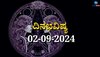 ದಿನಭವಿಷ್ಯ 02-09-2024:  ಅಮಾವಾಸ್ಯೆಯ ದಿನವಾದ ಇಂದು ಸೋಮವಾರ ಮಘಾ ನಕ್ಷತ್ರ ಶಿವ ಯೋಗ ಯಾರಿಗೆ ಲಾಭ? ಯಾರಿಗೆ ನಷ್ಟ 