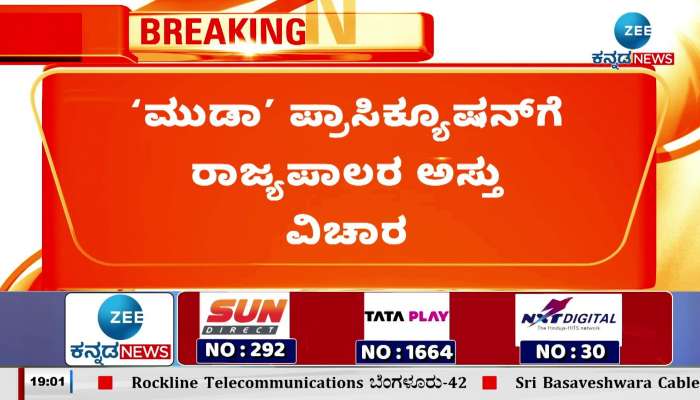 7 days relief to CM Siddaramaiah in MUDA Scam