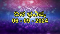 Daily horoscope: ಇಂದು ಈ ರಾಶಿಗಳಿಗೆ ವ್ಯಾಪಾರದಲ್ಲಿ ದುಪ್ಪಟ್ಟು ಲಾಭ.. ದ್ವಾದಶ ರಾಶಿಗಳ ಇಂದಿನ ಫ