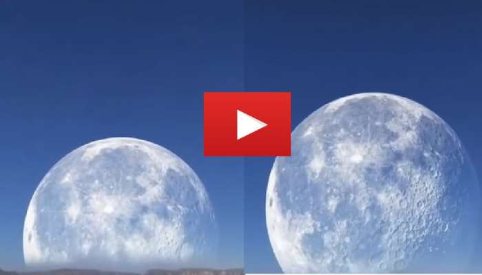 Moon Viral Video: ಇಷ್ಟೊಂದು ಹತ್ತಿರದಿಂದ ಚಂದ್ರನನ್ನು ಎಂದಾದರೂ ನೋಡಿದ್ದೀರಾ? ಮಿಸ್‌ ಮಾಡದೆ ಈ ಅದ್ಭುತ ಕ್ಷಣವನ್ನೊಮ್ಮೆ ನೋಡಿ ಆನಂದಿಸಿ title=