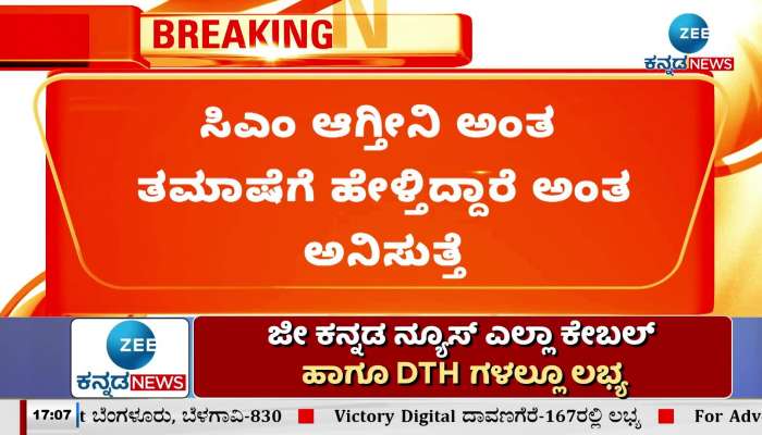 D sudhakar about karnataka cm change controversy