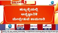 ಹುಬ್ಬಳ್ಳಿಯಲ್ಲಿ ಮೇಲ್ಸೇತುವೆ ಕಾಮಗಾರಿ ವೇಳೆ ರಾಡ್ ಬಿದ್ದು ASI ಗಂಭೀರ