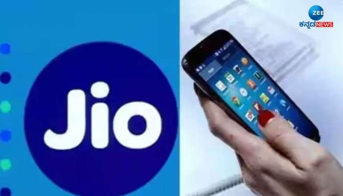 Jio ಗ್ರಾಹಕರಿಗೆ ಗಿಫ್ಟ್: ಈ ಬಜೆಟ್ ಸ್ನೇಹಿ ಯೋಜನೆಗಳಲ್ಲಿ ಸಿಗುತ್ತೆ ಬಂಪರ್ ಲಾಭ 