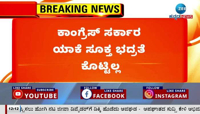 Ex MLA Speaks suresh Gowda slams karnataka congress govt 