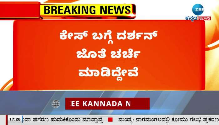 Lawyer Sunil statement after meeting Darshan