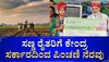 ಕೇಂದ್ರ ಸರ್ಕಾರದ ಈ ಯೋಜನೆಯಲ್ಲಿ ಅಪ್ಲೈ ಮಾಡಿದ್ರೆ ತಿಂಗಳಿಗೆ ಖಾತೆ ಸೇರುತ್ತೆ 3000 ರೂ.