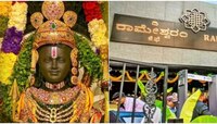 ರಾಮ ಪ್ರಾಣಪ್ರತಿಷ್ಟಾಪನೆ ದಿನ ಬಾಂಬ್ ಇಟ್ಟಿದ್ದ ಉಗ್ರರು: ಶ್ರೀರಾಮನ ದಯೆಯಿಂದ ಬ್ಲಾಸ್ಟ್ ಆಗದ ಬಾಂಬ್