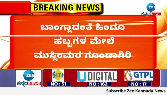 BJP MLA Yatnal On Nagamagala Roit Incident 