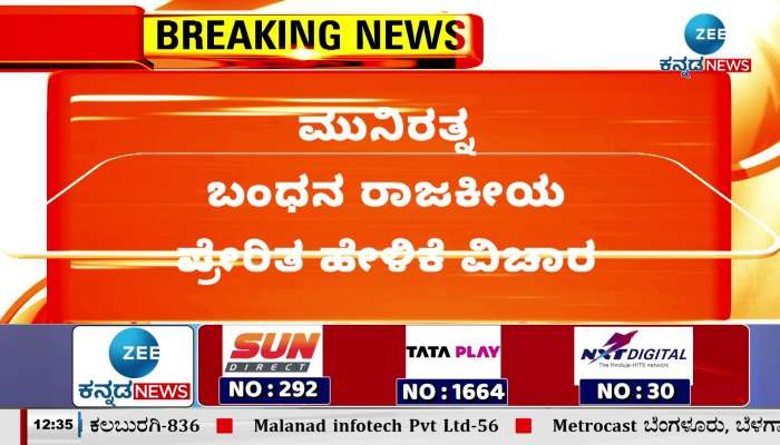 Minister HK Patil hit back at BJP's accusation!