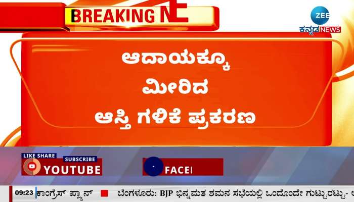  DK shivakumar case in supreme court 