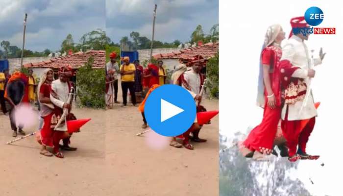 Bride Groom Video: ವಧು-ವರರನ್ನು  ರಾಕೆಟ್‌ನಲ್ಲಿ ಕಳುಹಿಸಿದಾಗ... ವಾಚ್ ವೈರಲ್ ವಿಡಿಯೋ  title=