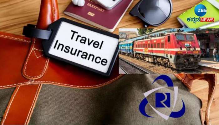 Travel Insurance: 1 ರೂಪಾಯಿ ಖರ್ಚಿಲ್ಲದೆ ಪಡೆಯಿರಿ ₹ 10,00,000 ವರೆಗಿನ ವಿಮೆ