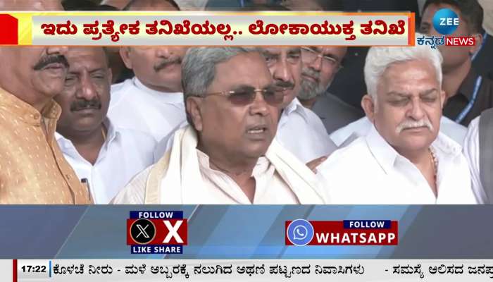 CM Siddaramaiah statement on muda cbi investigation