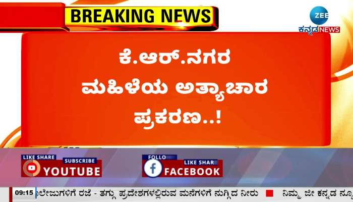 court will decide the fate of Prajwal Revanna