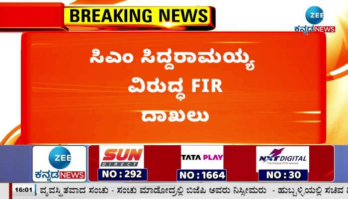 CM Siddaramaiah is a1 and his wife parvathi a2 in muda case  