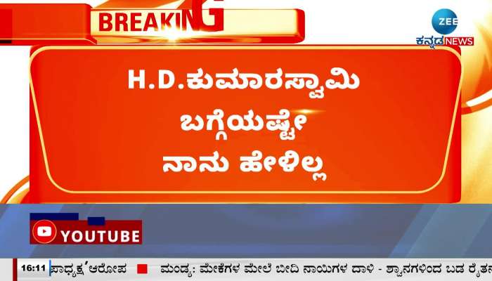 GT Deve Gowda clarification on statement on HDK