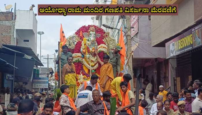 ಗಡಿಜಿಲ್ಲೆಯಲ್ಲಿ  ದೊಡ್ಡ ಗಣಪತಿ ವಿಸರ್ಜನಾ ಮೆರವಣಿಗೆ: ನಗರದದಾದ್ಯಂತ ಖಾಕಿ ಸರ್ಪಗಾವಲು