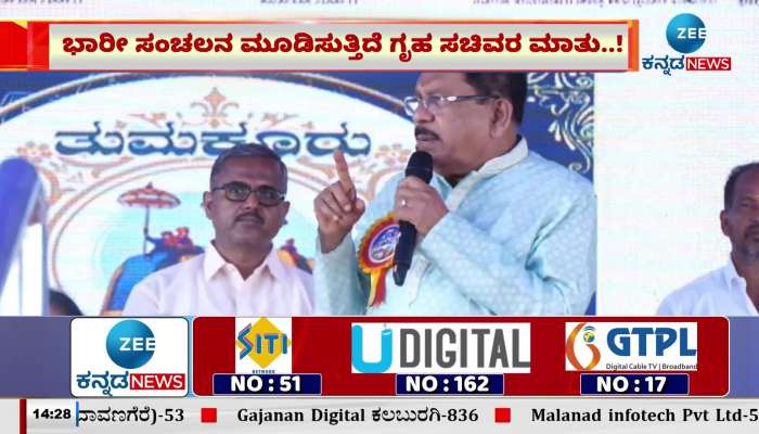 G Parameshwara talk on hindu dharma and constitution