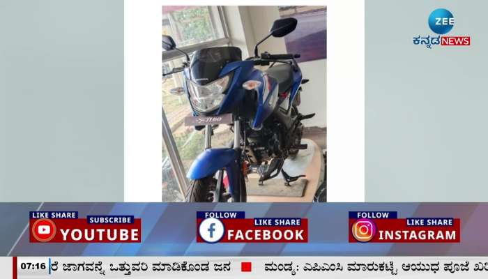 Woman gifted bike to her son by Gruhalakshmi money 