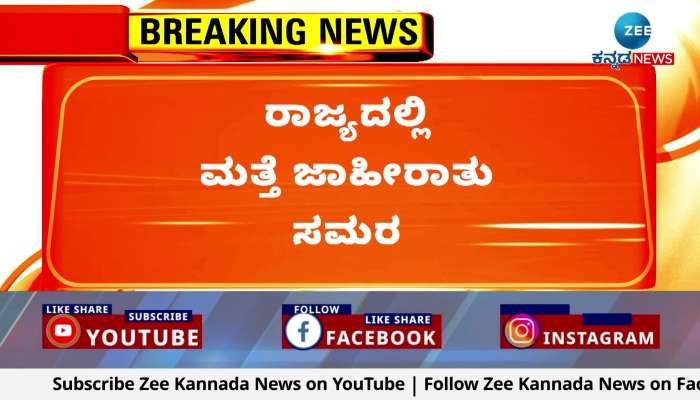  hd Kumaraswamy angry about advertisement