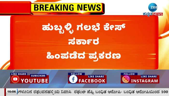 Arvind Bellad Lashout against Congress in Dharwad