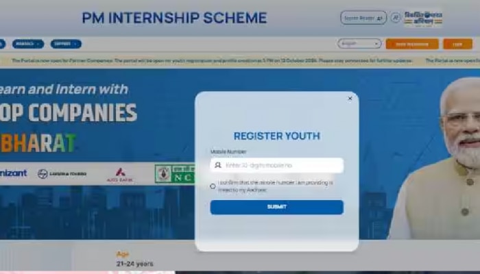 PM Internship Scheme 2024: ನೋಂದಣಿ ಪ್ರಕ್ರಿಯೆ ಆರಂಭ, ಯಾರೆಲ್ಲಾ ಅರ್ಹರು? ಅರ್ಜಿ ಸಲ್ಲಿಸುವುದು ಹೇಗೆ? ಇಲ್ಲಿದೆ ಸಂಪೂರ್ಣ ಮಾಹಿತಿ..! title=