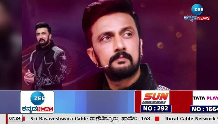 Kiccha Sudeep said goodbye to Bigg Boss