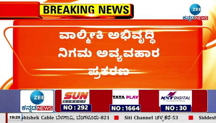 Valmiki Corporation scam: Ex-minister B. Nagendra granted bail