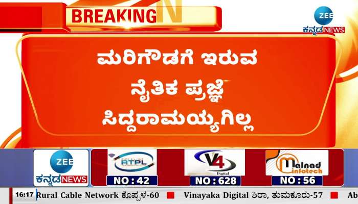 CT Ravi outrage against CM Siddaramaiah