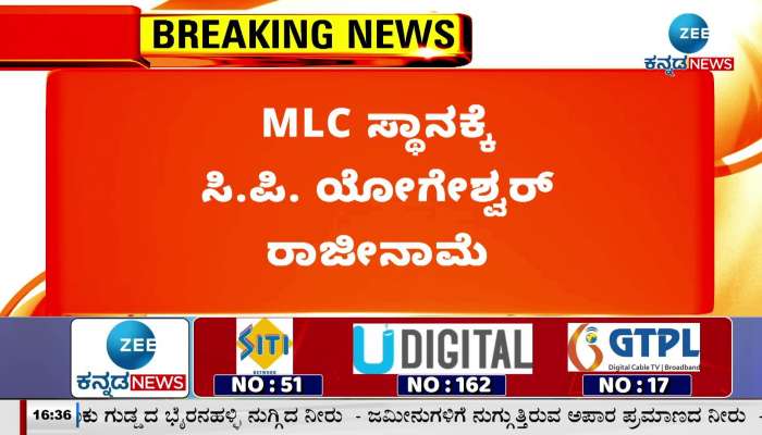 CP Yogeshwar resigned as MLC