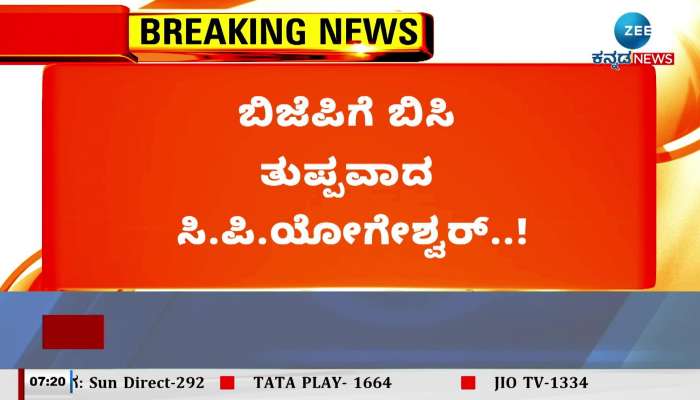 CP Yogeshwars rebellion has become hot oil for BJP and JDS