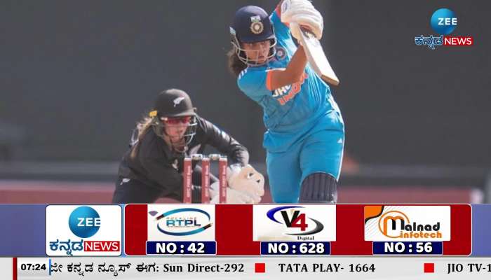 Kiwis win by 76 runs against Indian women