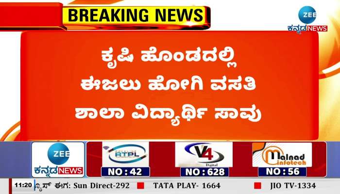 Student death in belagavi 