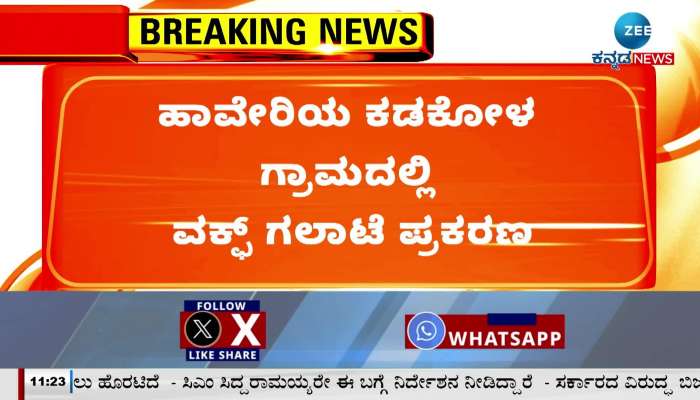 Wakf riots in Haveri