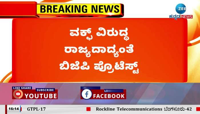 BJP MLA Suresh Gowda outraged against Minister Jameer Ahmed!