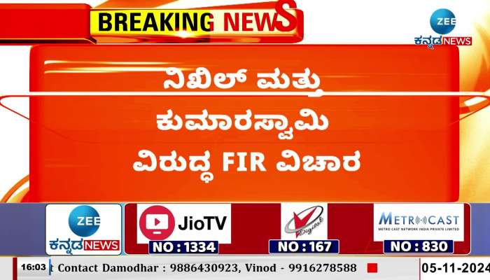 FIR against Nikhil and Kumaraswamy