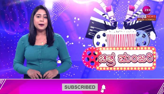 Maryade Prashne movie song release